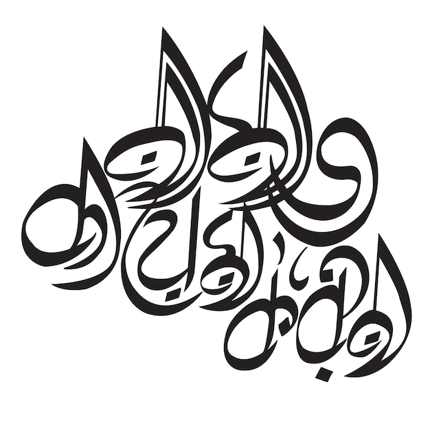 Vector arabic calligraphy vector illustration