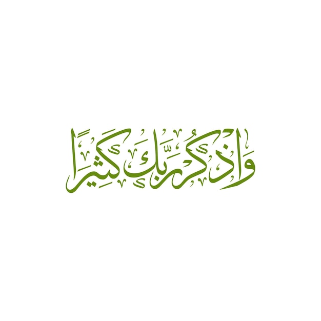 Arabic Islamic Calligraphy Vector