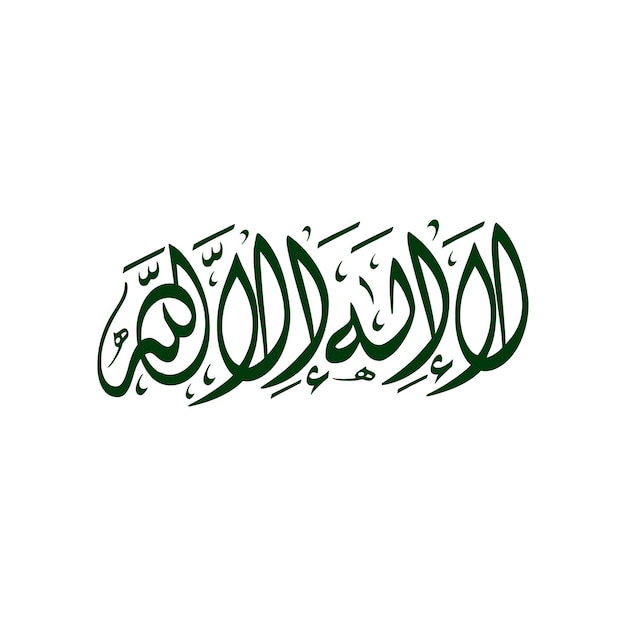 Arabic Islamic Calligraphy Vector