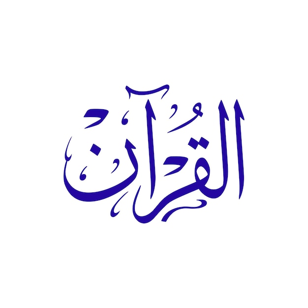 Arabic Islamic Calligraphy Vector