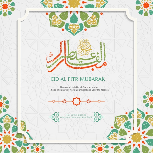 Arabic Islamic calligraphy with Happy Eid alFitr text with a new model ornament with a classic concept and a place to write your name vector illustration