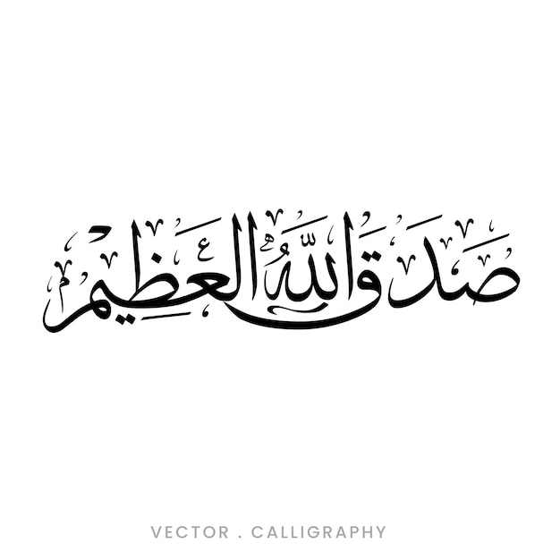 Arabic and Islamic calligraphy