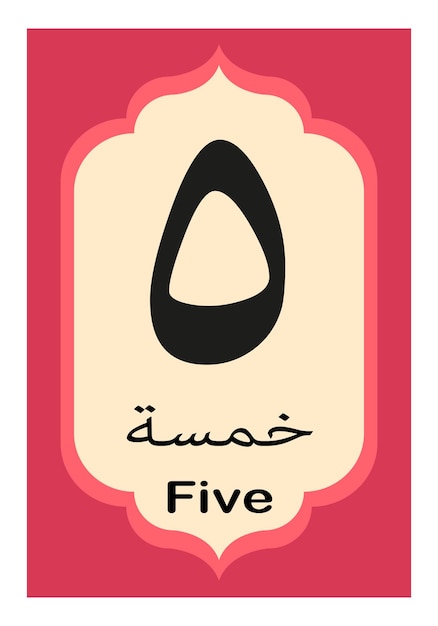 Arabic and Islamic Number 5 flashcard with Arabic calligraphy for Child and Kids