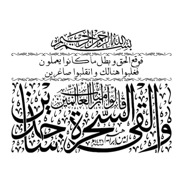 Arabic Islamic Vector 3