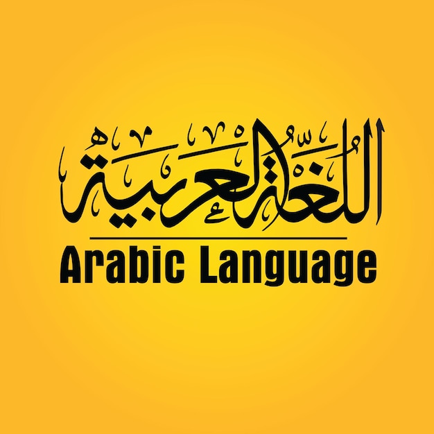 Arabic Language Calligraphy Arabic language written