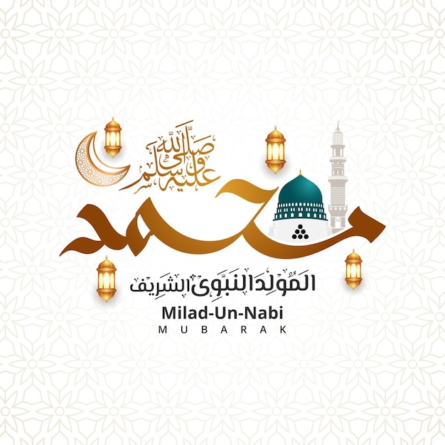 arabic muhammad calligraphy with madina illustration text sticker for milad or mawlid al nabi