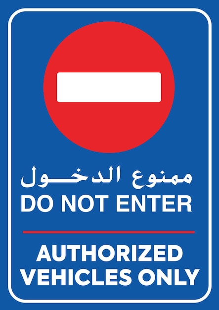 Vector arabic sign do not entering