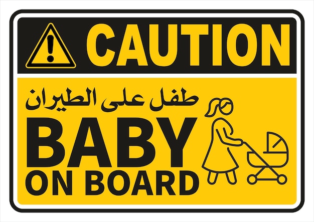 BABY ON BOARD