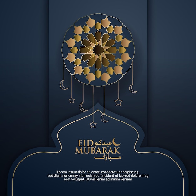 Background eid mubarak islamic ilustration