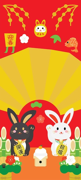 Background of the Japanese New Year sale of the Year of the Rabbit.