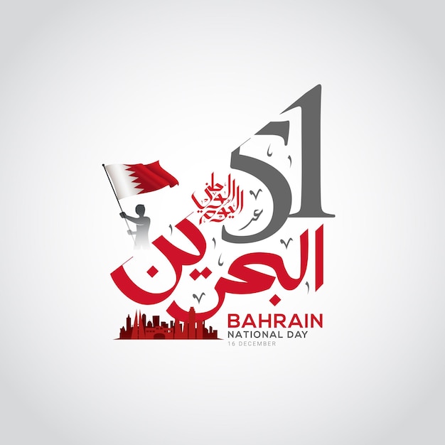 Bahrain national day banner celebration with arabic calligraphy