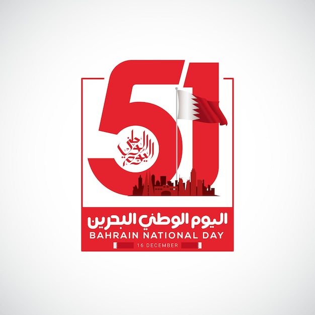 Bahrain national day banner celebration with arabic calligraphy