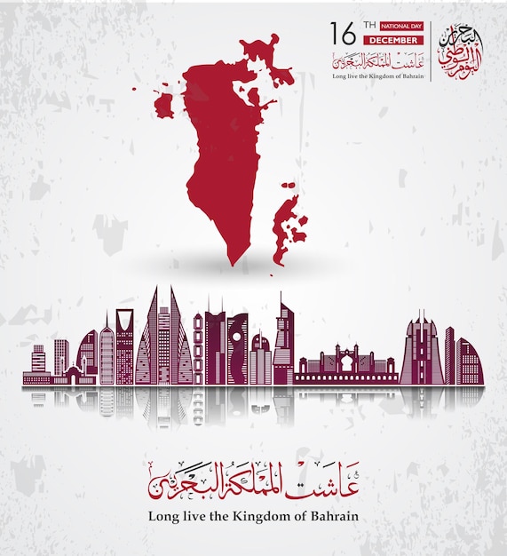 Bahrain National Day with arabic calligraphy that means Bahrain independence day with Cityscape