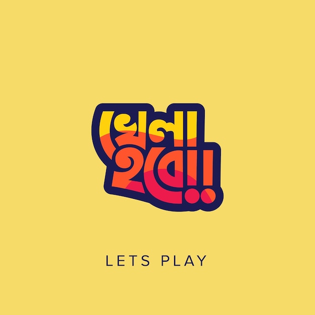 Bangla Typography Vector Logo Design. Cricket football sports typography logo design. Lets Play