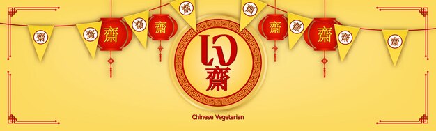 Banner Chinese vegetarian festival and asian elements on background Chinese is vegetarian