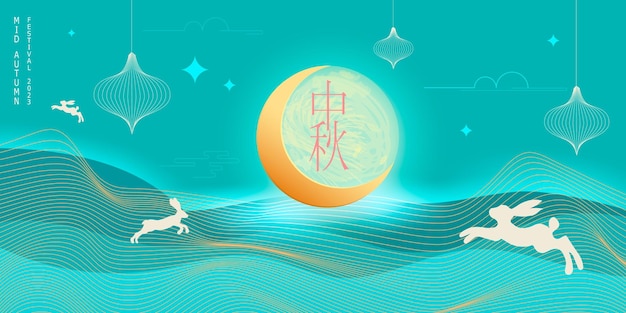 Banner design for the MidAutumn Festival Full moon hills with jumping hares traditional elements Translation from Chinese MidAutumn Festival Vector