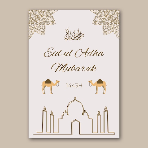 Beige Minimalist Eid Al Adha Poster