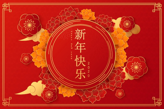 Best wishes for the year to come in Chinese