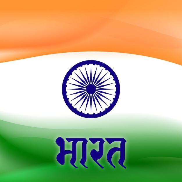 Bharat in sanskrit over flag background India flag vector banner background