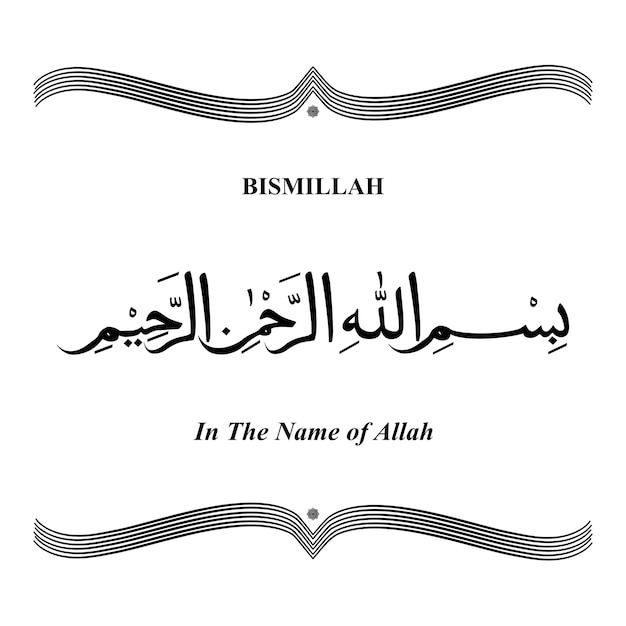 Vector bismillah in arabic calligraphy