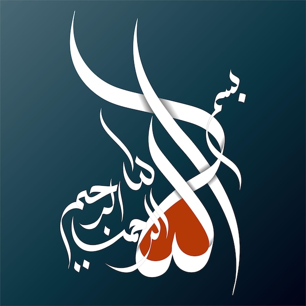 Bismillah calligraphy arabic in the name of allah illustration