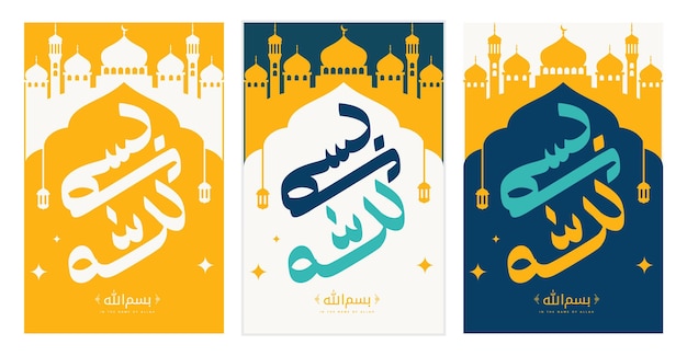 Bismillah calligraphy geometric vector illustration set. In the name of Allah vector art