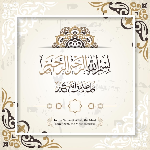 Bismillah-Hir-Rahman-Nir-Rahim Calligraphy vector designs with beautiful artistic writing