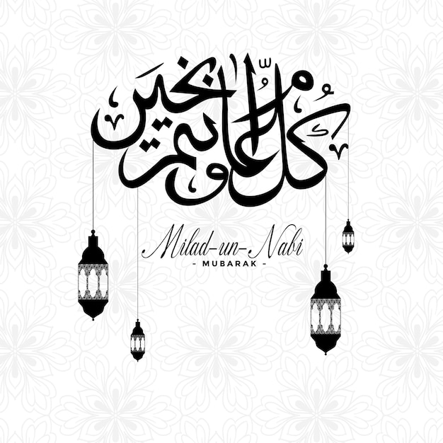 A black and white photo of a arabic background