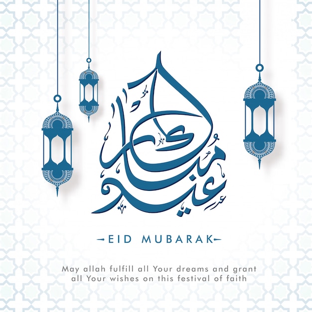 Blue Arabic Calligraphy of Eid Mubarak Text with Hanging Lanterns Decorated