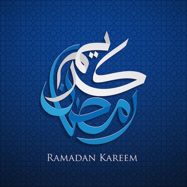 a blue background with a design of a arabic calligraphy