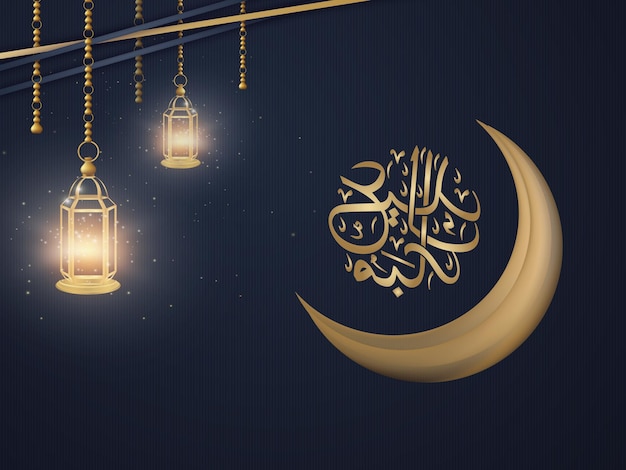 A blue and gold background with a crescent moon and two lamps with the words ramadan.