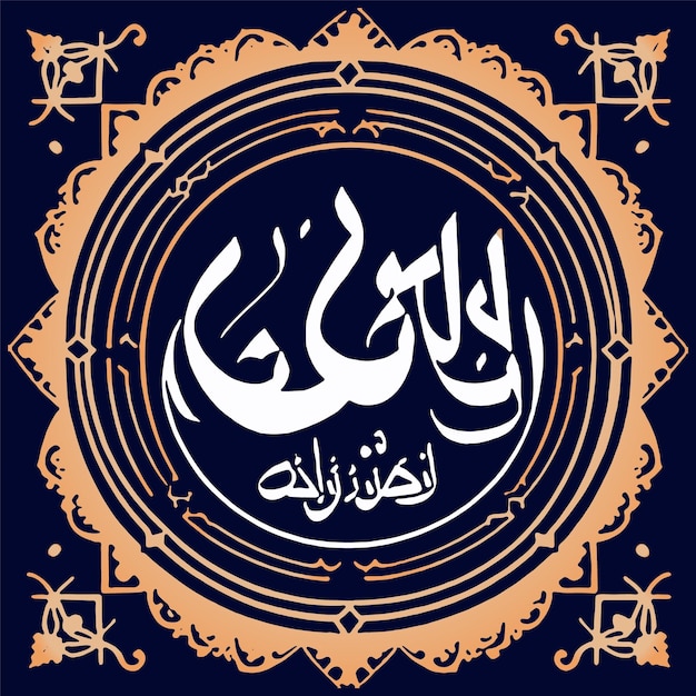 A blue and gold poster with arabic writing and the words ramadan on it