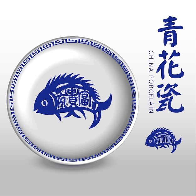 Blue and white porcelain plate Auspicious fish totem The translation is Blue and white porcelain a sacred suite of Auspicious Signs