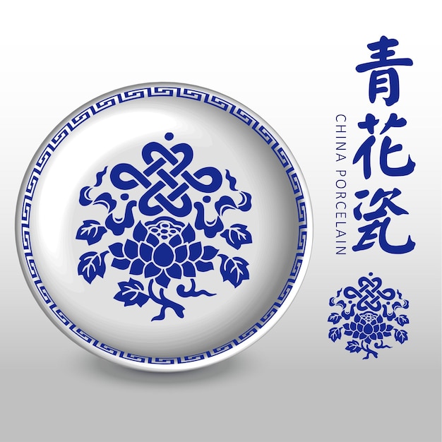 Blue and white porcelain plate The lotus flower totem The translation is Blue and white porcelain a sacred suite of Auspicious Signs