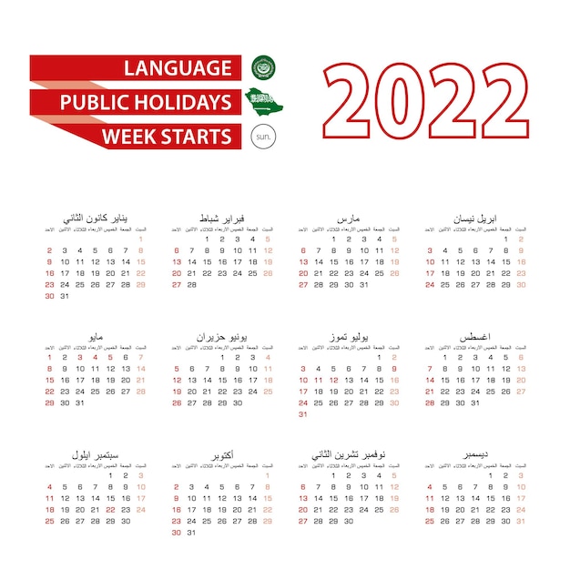 Calendar 2022 in Arabic language with public holidays the country of Saudi Arabia in year 2022.