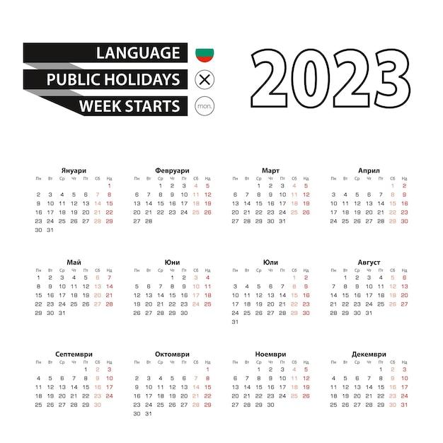 Calendar 2023 in Bulgarian language week starts on Monday