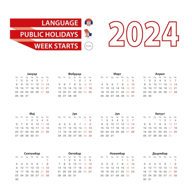 Calendar 2024 in Serbian language with public holidays the country of Serbia in year 2024