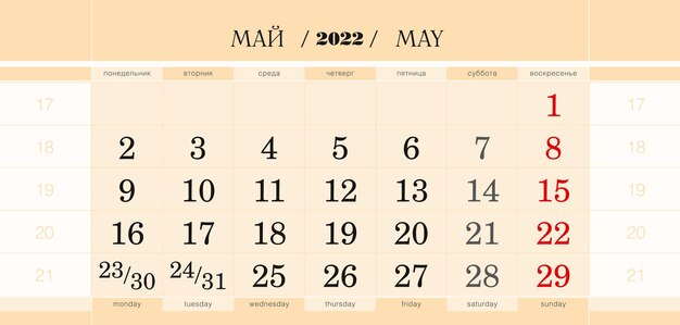 Calendar quarterly block for 2022 year, May 2022. Week starts from Monday.