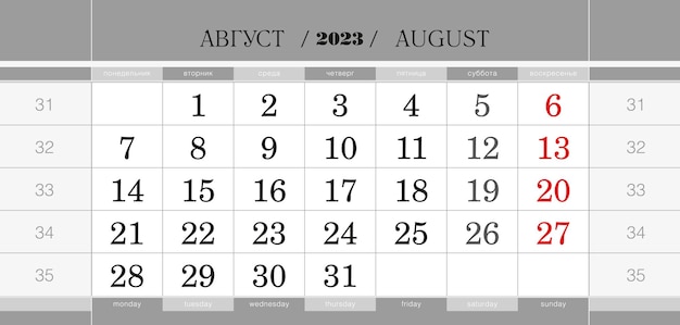 Calendar quarterly block for 2023 year August 2023 Wall calendar English and Russian language Week starts from Monday