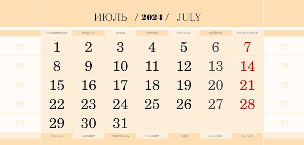 Calendar quarterly block for 2024 year July 2024 Week starts from Monday