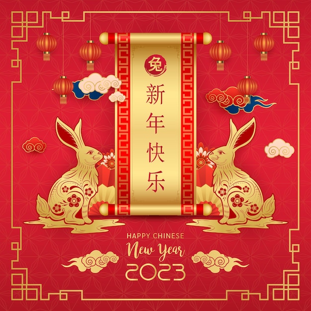 Card happy Chinese New Year 2023 Rabbit zodiac sign on red background and cloud Teng Lang lamp