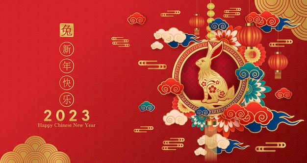 Card happy Chinese New Year 2023 Rabbit zodiac sign on red background and flower Teng Lang lamp