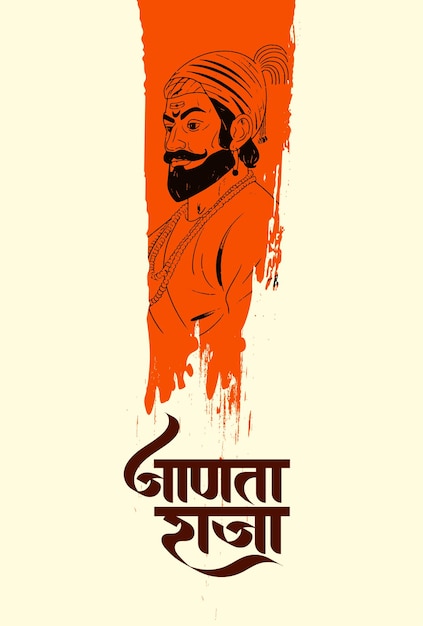 Chhatrapati Shivaji Maharaj Hand Drawn Vector with Marathi calligraphy for Shivaji Maharaj Jayanti