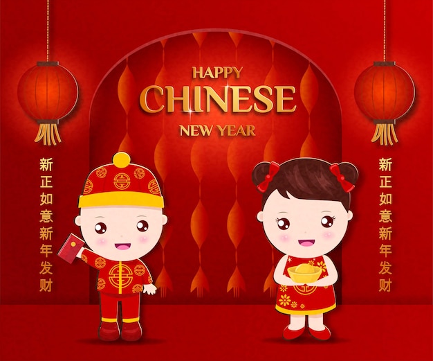 Children are happy on Chinese New Year