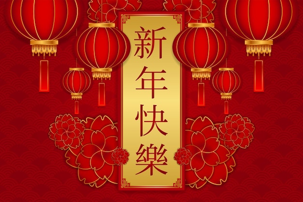 Chinese background template, Lunar new year concept with lantern or lamp, ornament, and red gold