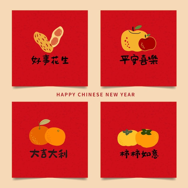 Chinese calligraphy on spring couplets to celebrate Chinese new year. Vector illustration.