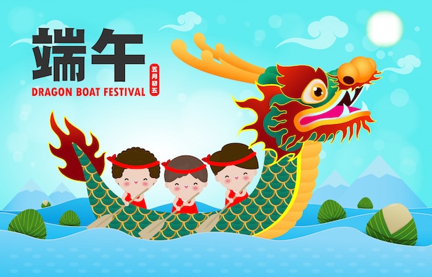 Chinese Dragon boat Race festival with rice dumplings, cute character design Happy Dragon boat festival poster illustration.Translation: Dragon Boat festival