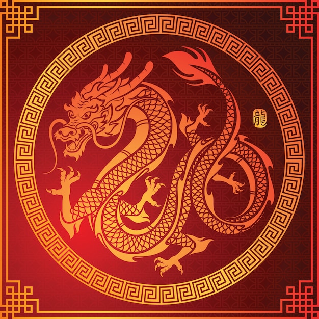 Chinese Dragon