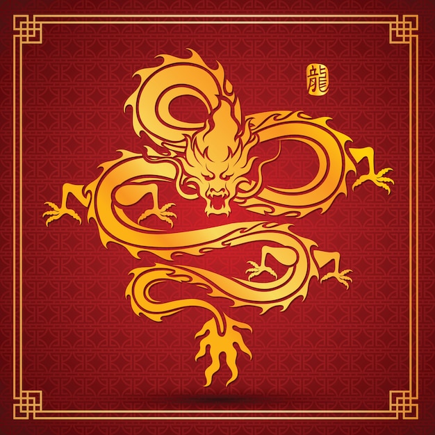 Chinese Dragon 