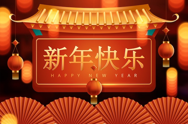 Chinese happy new year 2020 with red lantern concept